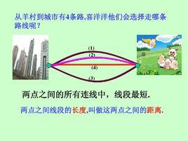 兩點之間線段最短 兩點之間線段最短