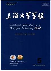 《上海大學學報(自然科學版)》 《上海大學學報(自然科學版)》