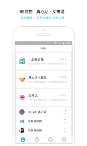 LOG官方宣傳頁