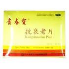 青春寶抗衰老片 青春寶抗衰老片