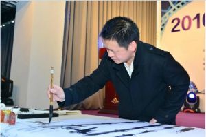 林榕[書畫藝術家]