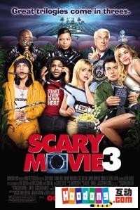 《驚聲尖笑3》 《驚聲尖笑3》