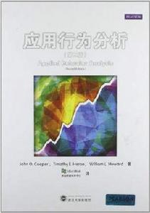 套用行為分析[美國展望教育中心著教學教材]