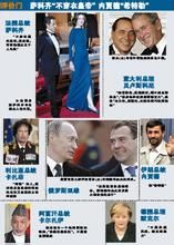 外交9·11 外交9·11