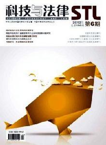 科技與法律 科技與法律