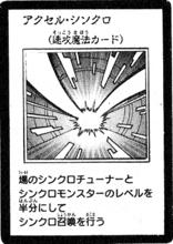 同調[遊戲王卡片系列]