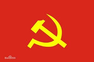 中國共產黨鄭州市紀律檢查委員會 中國共產黨鄭州市紀律檢查委員會