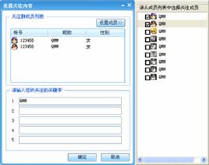 QQ2007II BETA1