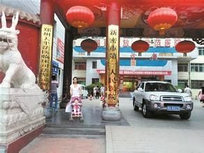 新密市第一人民醫院 新密市第一人民醫院