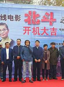 北斗之島城風雲 北斗之島城風雲