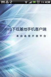 mrp下載基地
