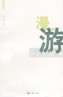 德意志精神漫遊