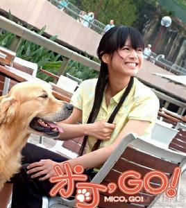 《米可，GO!》