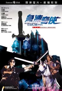 （圖）《急凍奇俠》