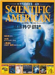 環球科學2010合訂本