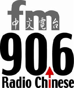 倫敦華語廣播電台 倫敦華語廣播電台