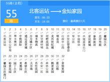 通遼公交55路
