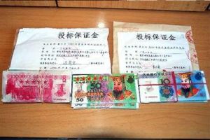 冥幣投標 冥幣投標