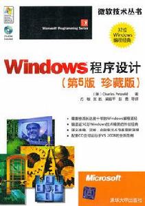 Windows程式設計 Windows程式設計