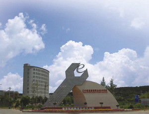 遼寧裝備製造職業技術學院
