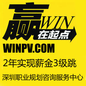 贏在起點HR 贏在起點HR