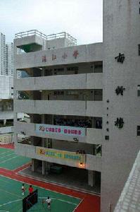 滬江國小 滬江國小