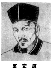 《瓶花齋雜錄》 《瓶花齋雜錄》