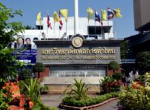 泰國商會大學