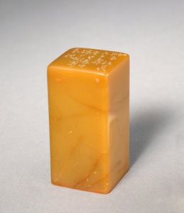 海燕廔青田石章 海燕廔青田石章