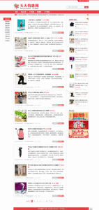 天天特惠網 天天特惠網