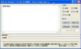 md5校驗工具 md5校驗工具