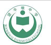 東莞市望牛墩中學 東莞市望牛墩中學