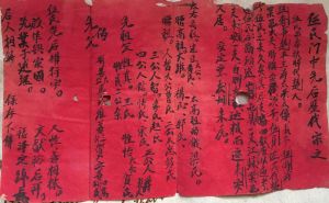 大伍郢伍氏 大伍郢伍氏