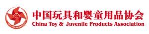 中國玩具協會 中國玩具協會