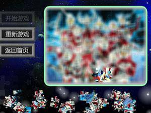 奧特曼熱血拚圖2 奧特曼熱血拚圖2