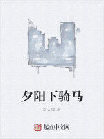 夕陽下騎馬 夕陽下騎馬