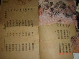 師言金玉語 師言金玉語