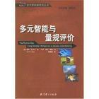 學習評價量規 學習評價量規