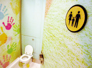 親子廁所 親子廁所