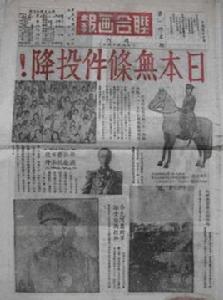 聯合畫報 聯合畫報