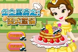 巴特米爾克煎餅食譜 巴特米爾克煎餅食譜