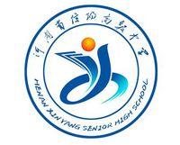 河南省信陽高級中學 河南省信陽高級中學
