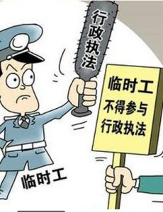 行政強制措施 行政強制措施