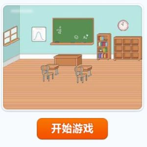 打造教室 打造教室