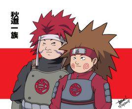 秋道一族 秋道一族