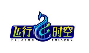 飛行時空錄音棚 飛行時空錄音棚