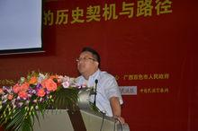 郭洪鈞先生在中國民族文化創意產業論壇講演