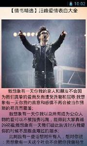 追女生必備情書精選