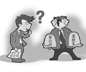 公司法人人格否認制度 公司法人人格否認制度