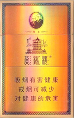 黃鶴樓（硬雅香）